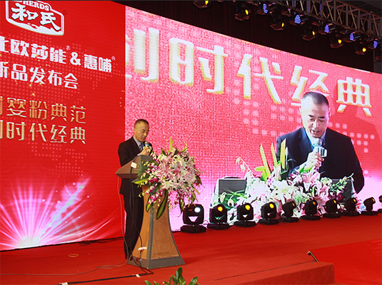和氏北歐莎能、惠哺新品發(fā)布會